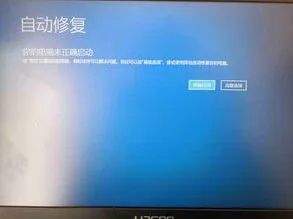笔记黑屏