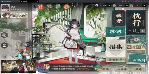 物华弥新公测