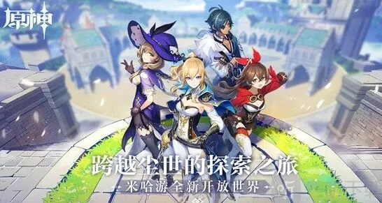 《原神》：电脑版最低配置全指南