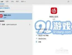 网易云音乐深色模式开启操作教程