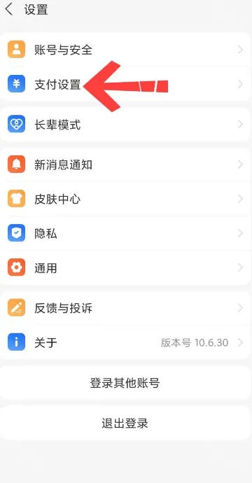 支付宝服务