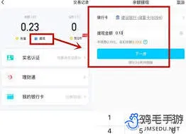 《QQ》如何将QQ的钱转到微信使用指南