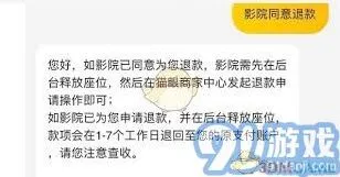 美团电影票未支付取消操作详解
