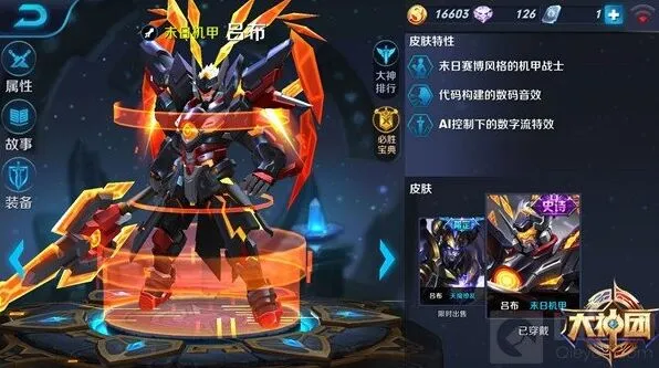 《王者荣耀》吕布出装教学视频