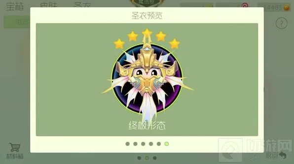 球球大作战图鉴