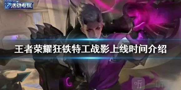 王者荣耀战影