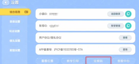 心动小镇兑换码