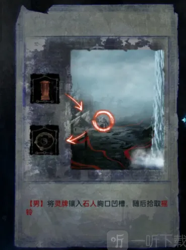 纸嫁衣怎么过