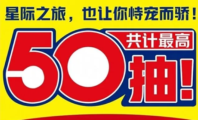 《世界之外》银河寂灭处活动详解