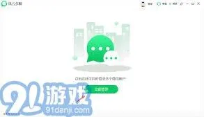 《企业微信》双号登录设置技巧