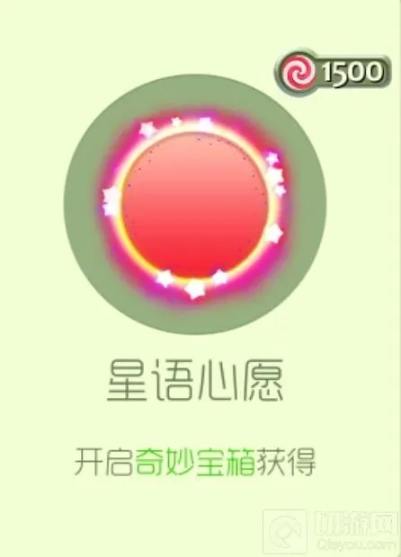 球球大作战光环