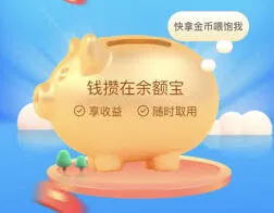 支付宝提现