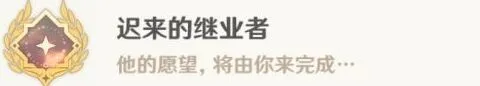 原神哀悼