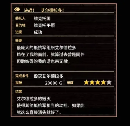 冲突的意志流浪者线进入详解 三线通关攻略