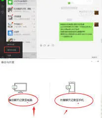 微信不小心
