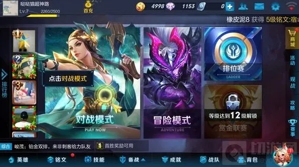 《王者荣耀》冒险模式英雄皮肤变动详解