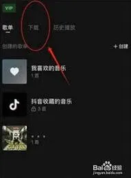 汽水音乐库乐队传输方法