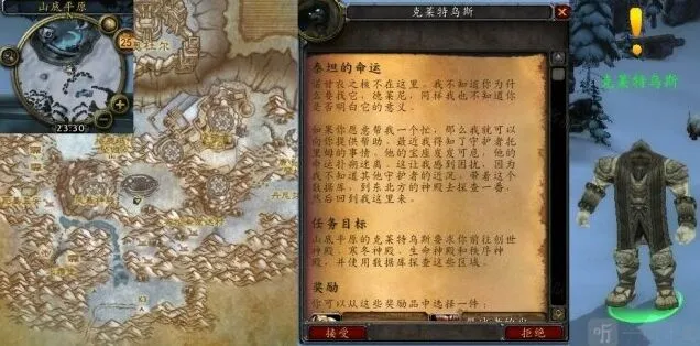 魔兽世界泰坦的命运任务流程详解