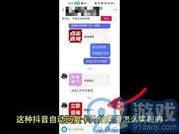 抖音私信自动回复功能完整设置教程