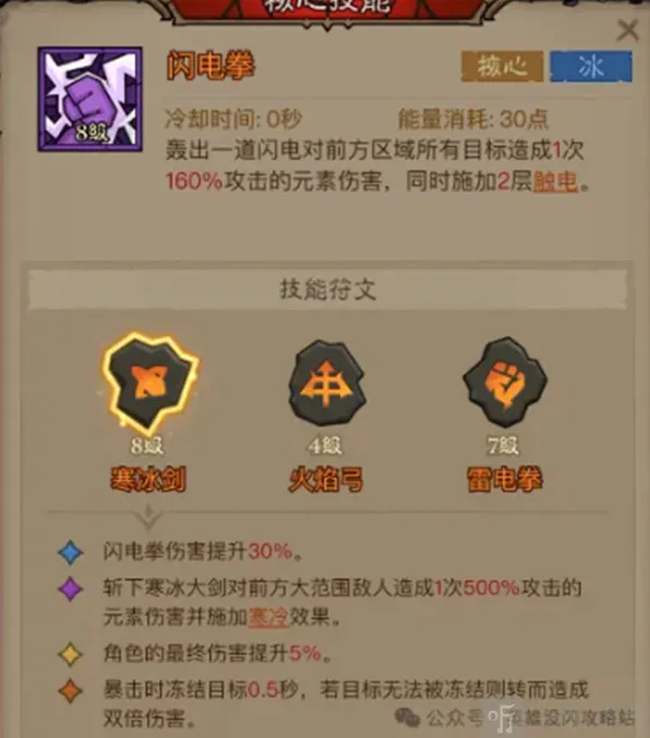 英雄没有闪指南