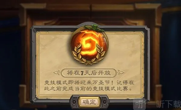 《炉石传说》：万圣节活动内容攻略分享