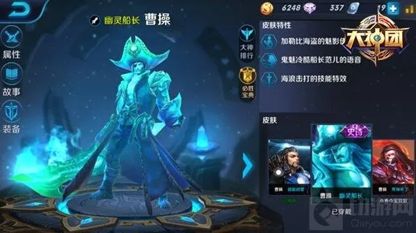 王者荣耀曹操铭文教程分享