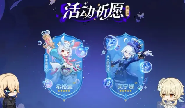 原神卡池