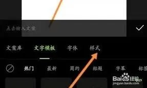 《醒图》：导入自定义字体操作教程