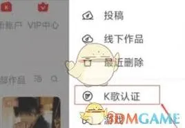 全民K歌：认证主播操作详解