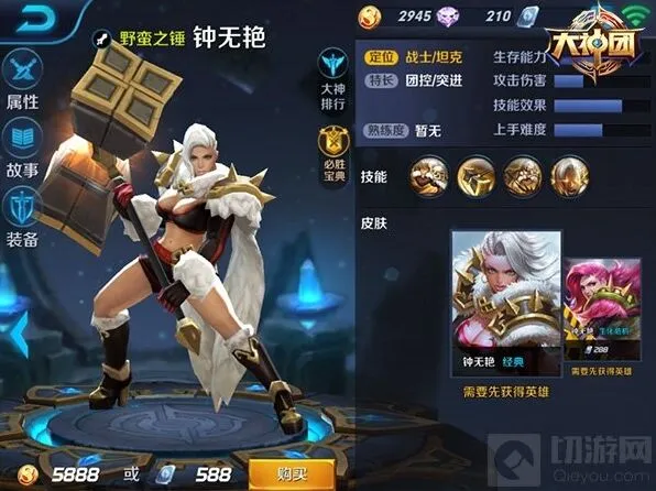 王者荣耀钟无艳出装玩法详解