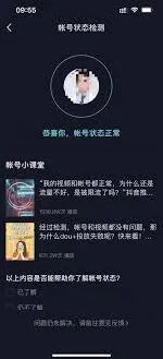 抖音永久封禁发私信操作详解