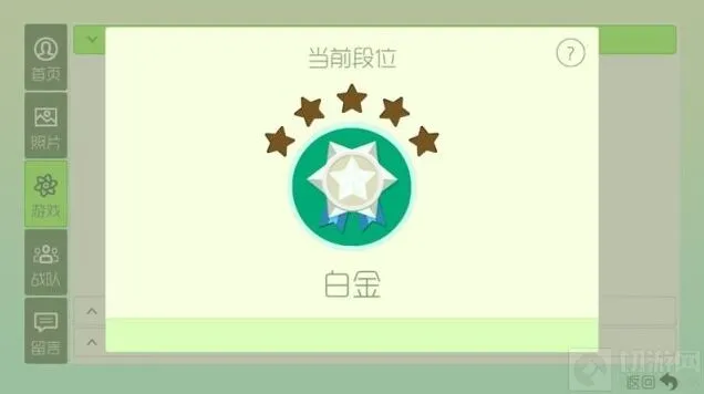 球球大作战：白金段位升降星规则流程