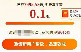微信平台下拼多多差0.09元还差多少人砍价教程