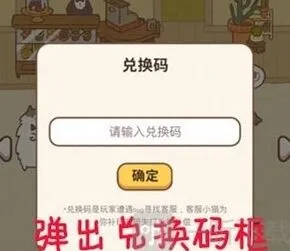 《动物餐厅》百变招财猫攻略全解