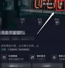 抖音静音模式如何关闭