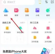 《百度》网盘相册备份关闭技巧指南