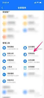 支付宝花呗收款限额设置全解