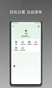 微信易通