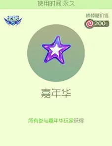 球球大作战嘉年华孢子皮肤攻略