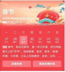 京东2025年快递停运时间完整版