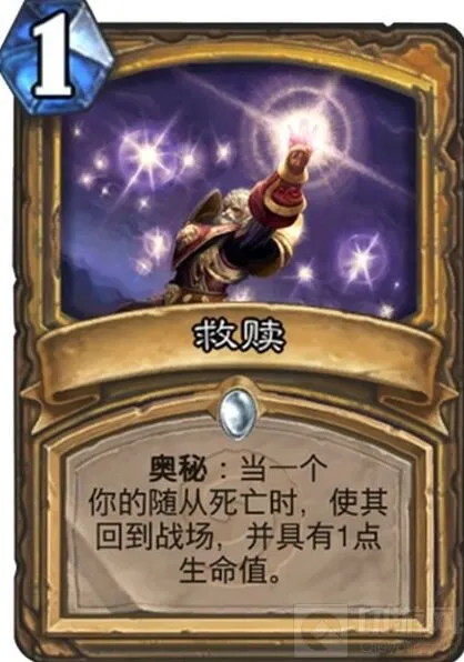 炉石传说救赎触发顺序全流程攻略
