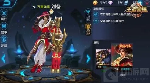 王者荣耀刘备克制小技巧
