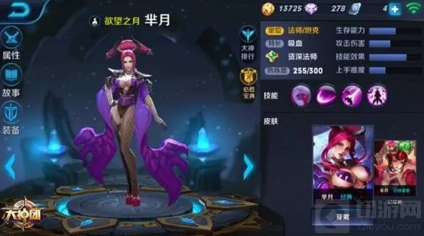 王者荣耀御姐范