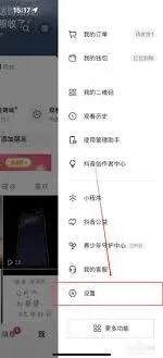 抖音关闭推荐给朋友操作指南