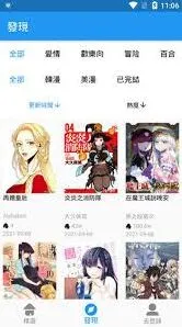 画世界在线观看漫画功能使用说明