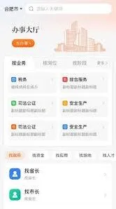 皖企通app登录方式说明