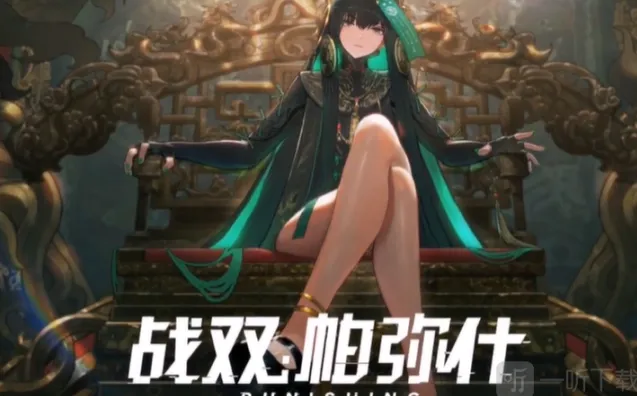 战双帕弥什授格者曲消球思路分享