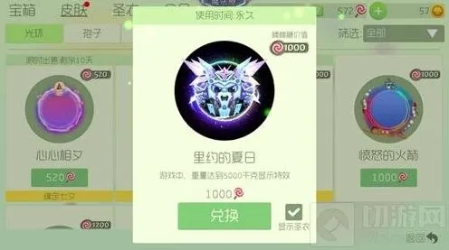 球球大作战火箭搭配圣光天使效果好吗