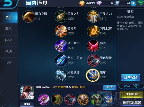 王者荣耀玩法技巧