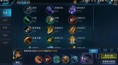 王者荣耀刘备野区打法指南